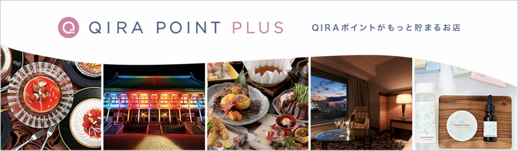 qiraポイントの加盟店を見る