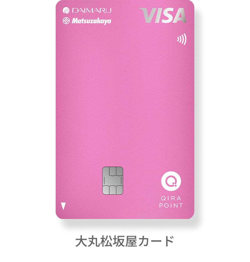 大丸松坂屋カード