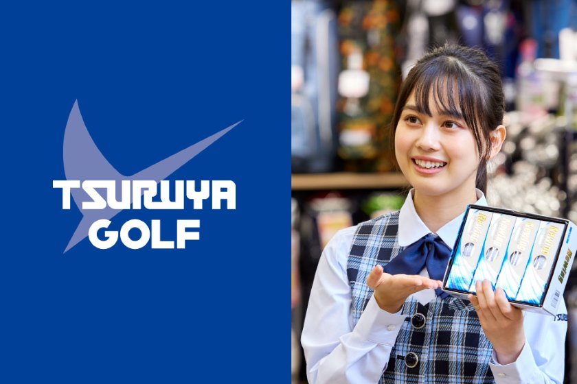 つるやゴルフ（関西（兵庫・京都・滋賀・奈良・和歌山））