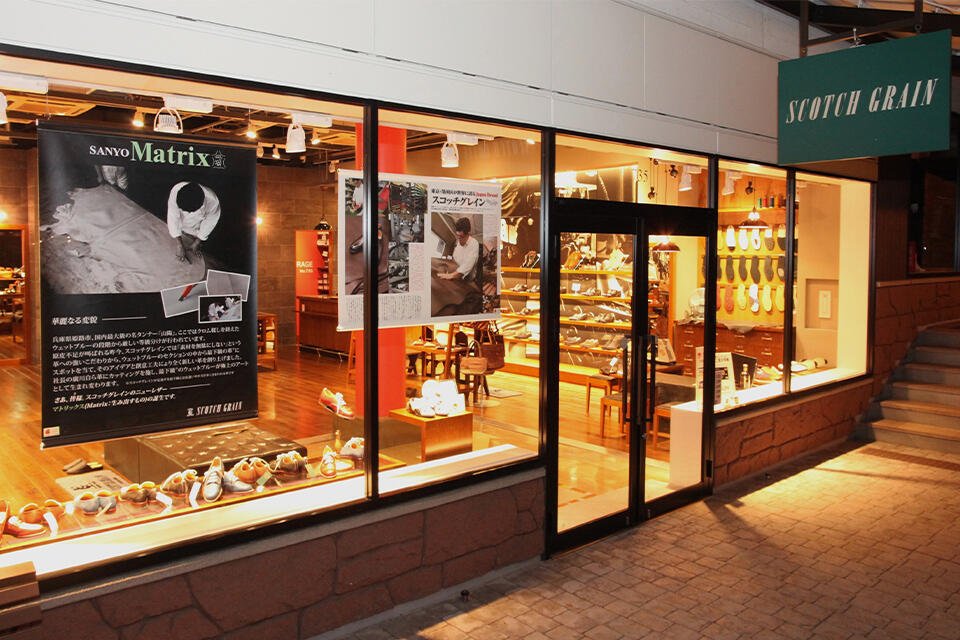 スコッチグレイン土岐店