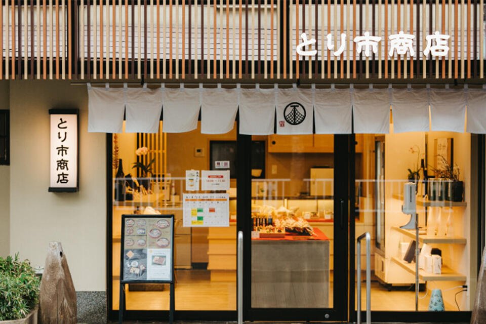 お土産本舗 とり市商店