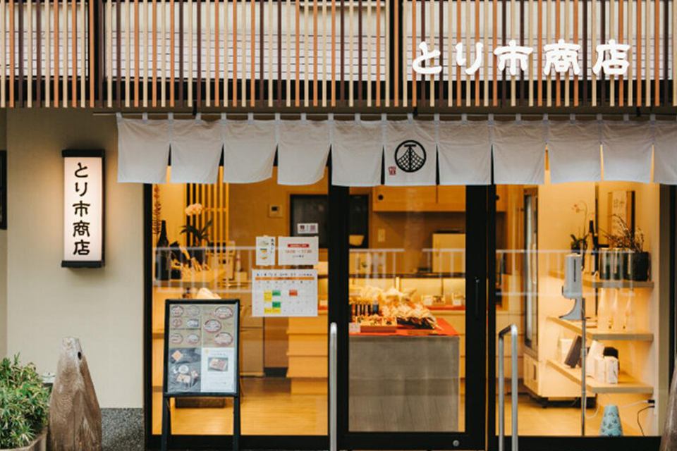 お土産本舗 とり市商店