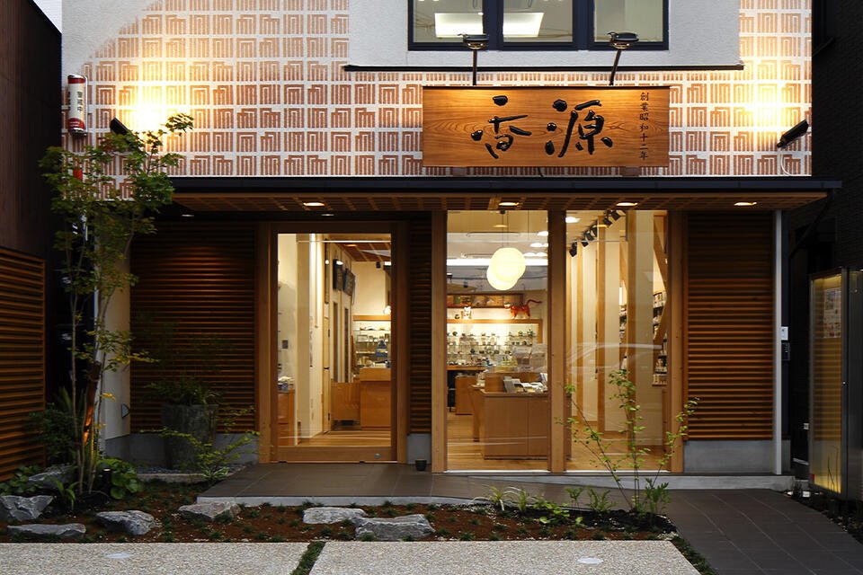 香源 名古屋本店
