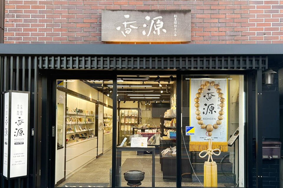香源 上野店