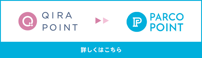 詳しくはこちら