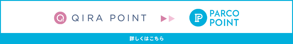 詳しくはこちら