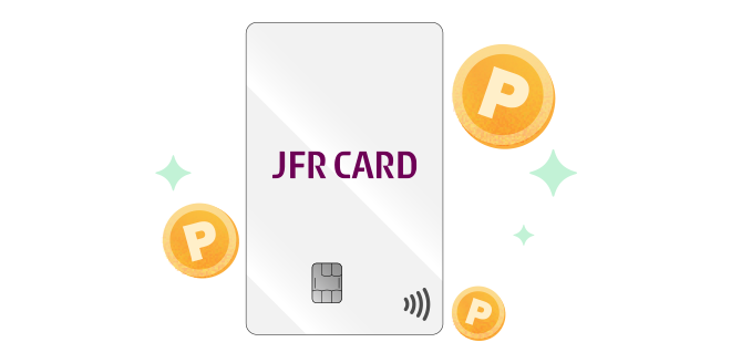 メリット1 クレカ積立でポイントが貯まる